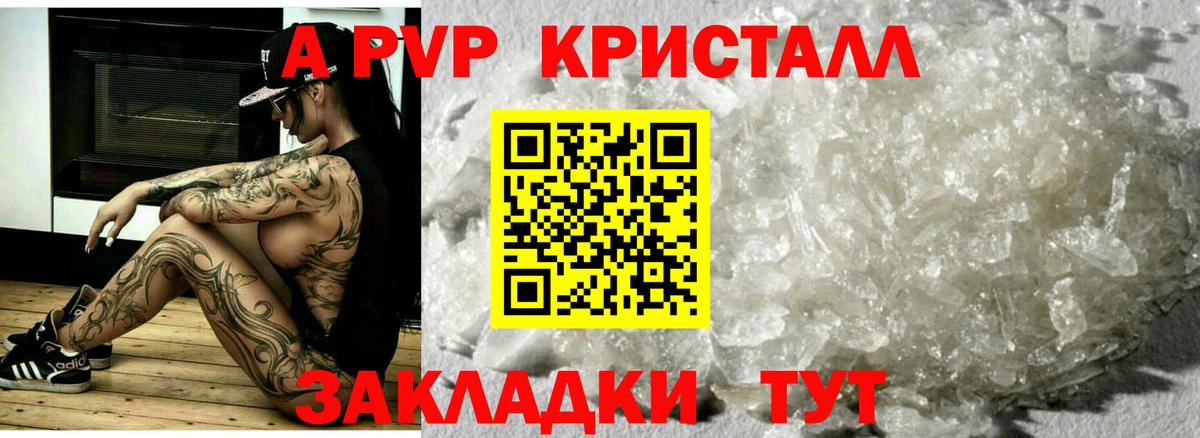 A PVP СК КРИС  A-PVP крисы CK  Вход с VPN  Альфа ПВП СК  даркнет сайт  Губаха 