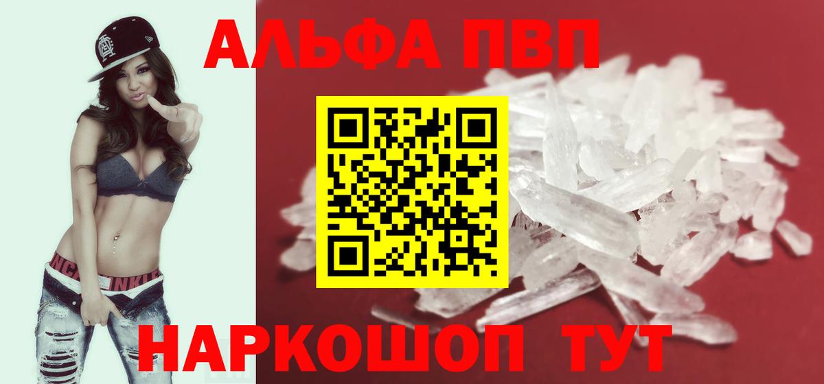 Alpha PVP Crystall Губаха