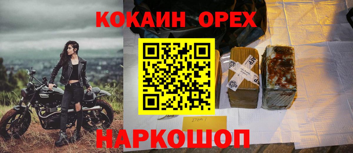 Губаха  Кокаин VHQ  Кокаин Columbia  Вход с VPN 