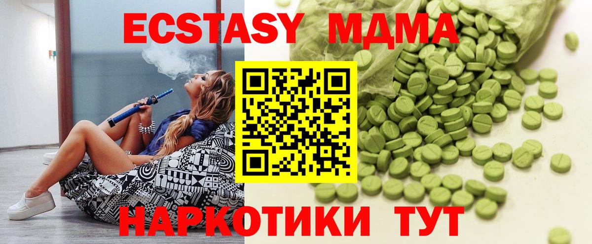 Ecstasy DUBAI Губаха