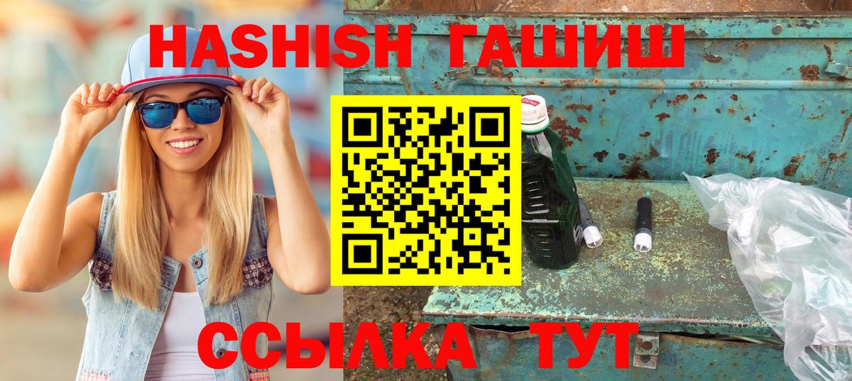 Гашиш Cannabis  Вход с VPN  дарнет шоп  ГАШ гарик  Губаха 