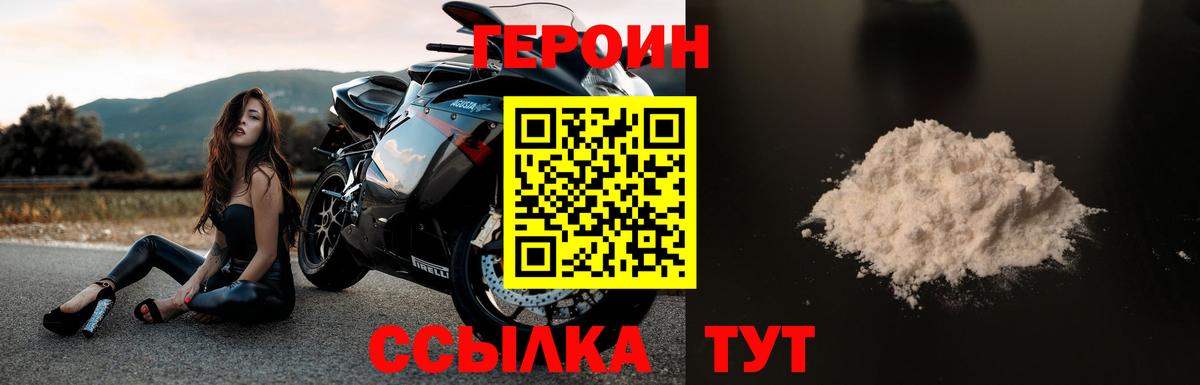 ГЕРОИН Афган  Вход с VPN  Губаха 