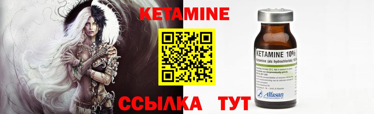 Губаха  Кетамин ketamine  Вход с VPN 