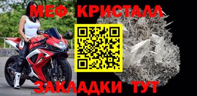 прущие крисы Янаул