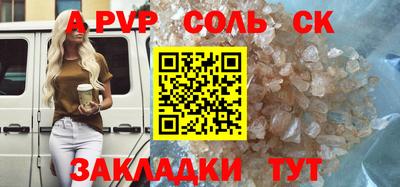 прущие крисы Янаул
