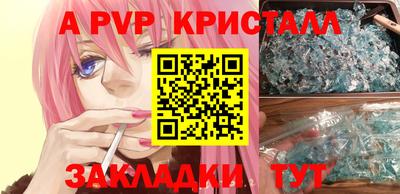 прущие крисы Янаул