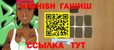 гашишное масло Ярцево