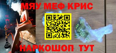 прущие крисы Янаул