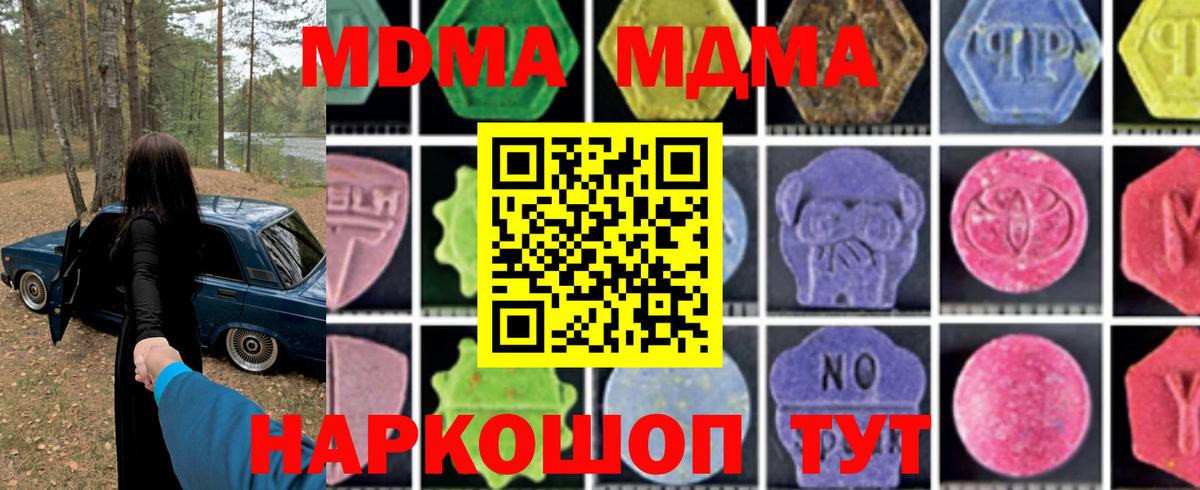 Губаха  МДМА crystal  Вход с VPN  МДМА  МДМА молли 
