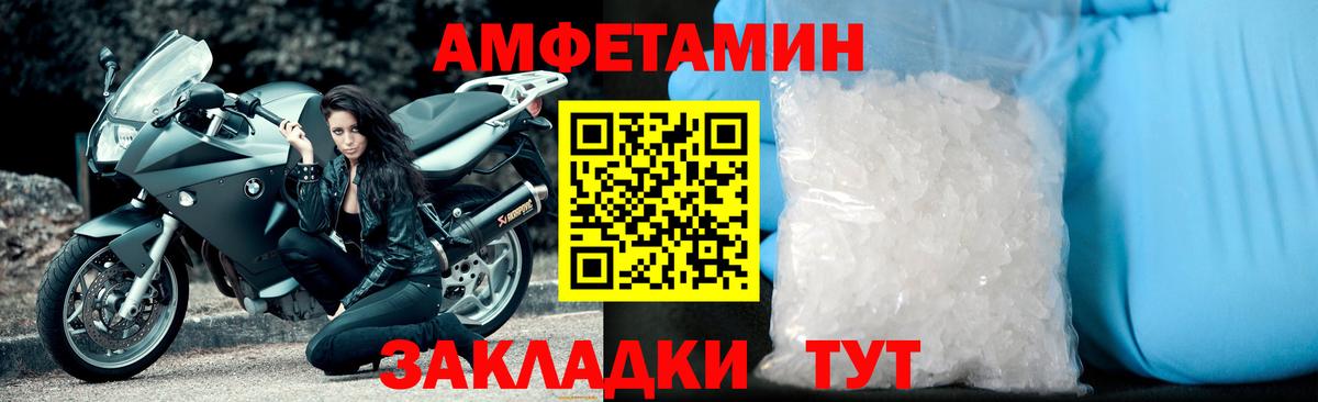 Первитин пудра  Первитин пудра  Губаха  Вход с VPN 