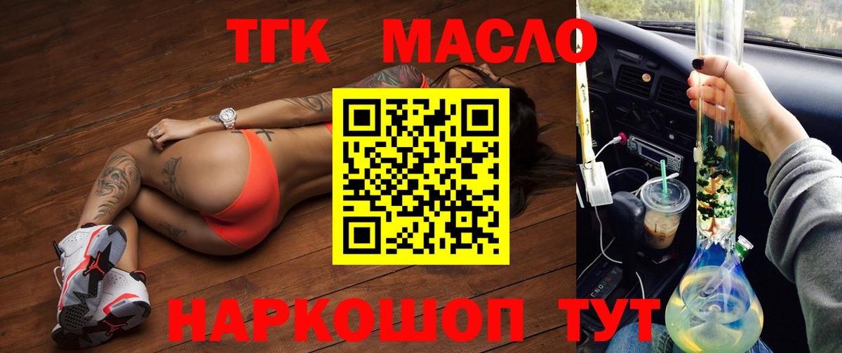Дистиллят ТГК Wax  сколько стоит  Вход с VPN  Губаха  ТГК гашишное масло 