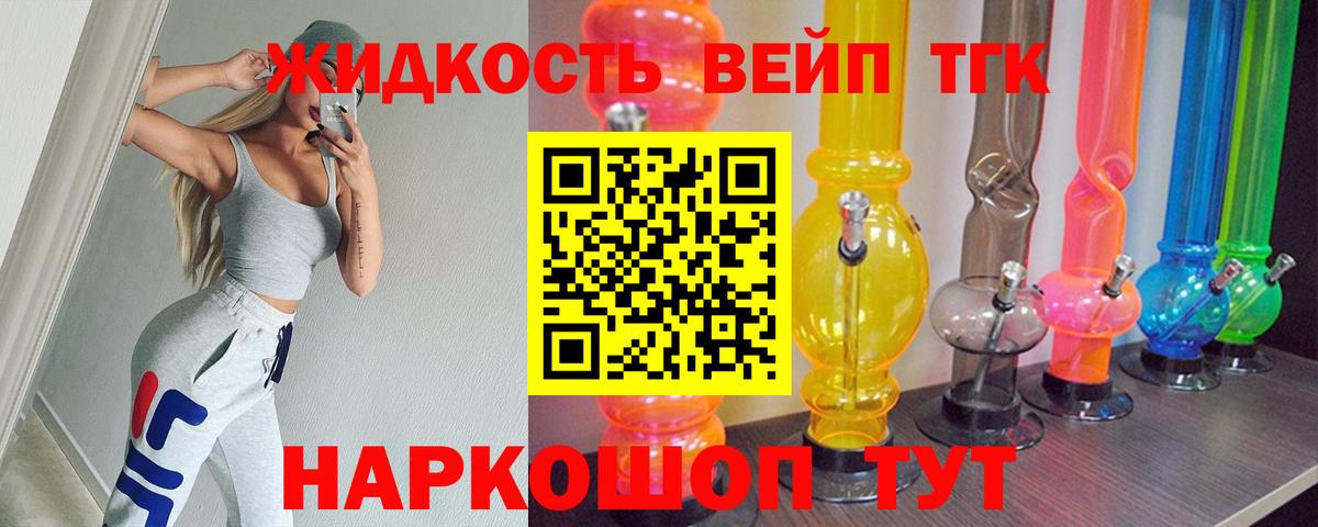 ТГК гашишное масло Губаха